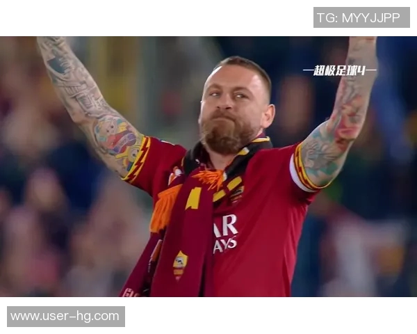 罗马球迷看台致敬德罗西表达友好情谊永不敌对